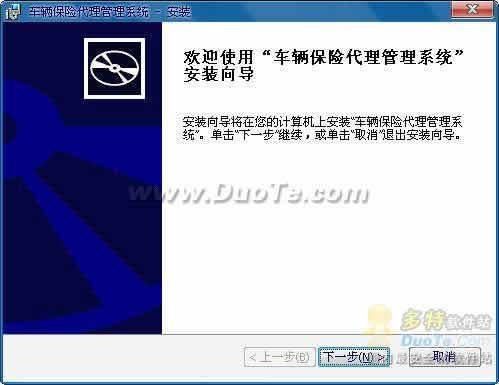 車輛保險(xiǎn)代理管理軟件的設(shè)計(jì)與開發(fā)