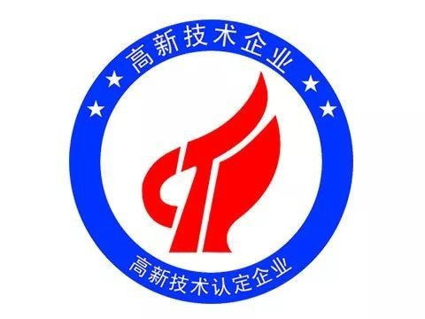 新公司如何規劃高新技術企業認定？專業咨詢指南