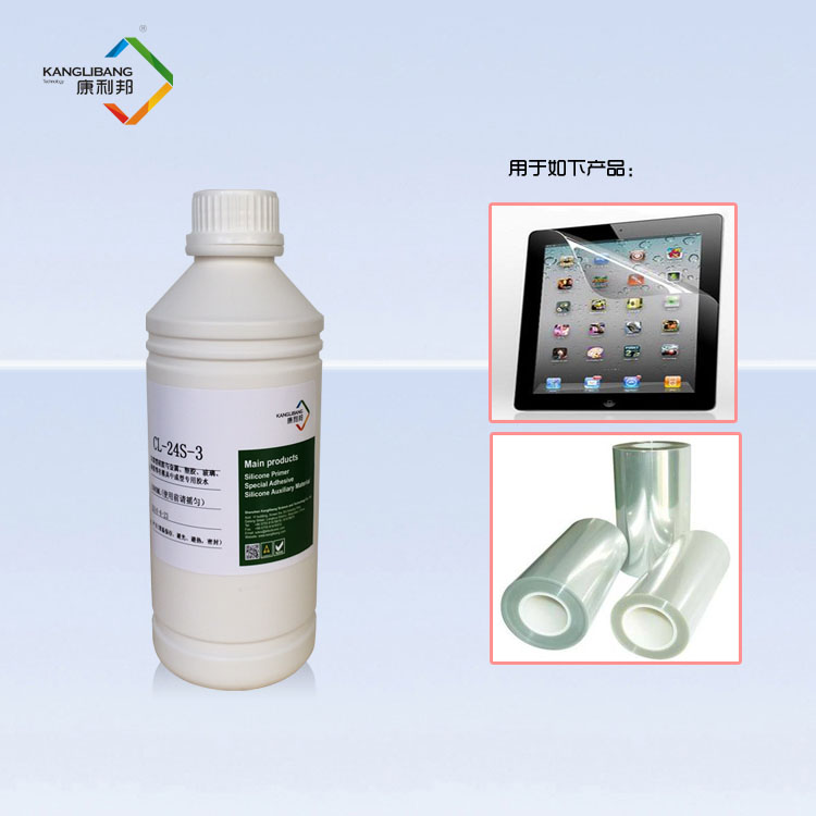 國產PET薄膜底涂劑康利CL-24S-3 模切行業的技術革新與應用解析
