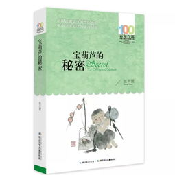 小學三年級暑期課外閱讀書目推薦，這個暑假讀起來